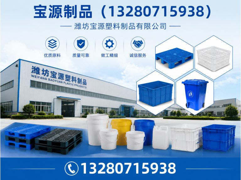 昌乐县宝源制品展示图